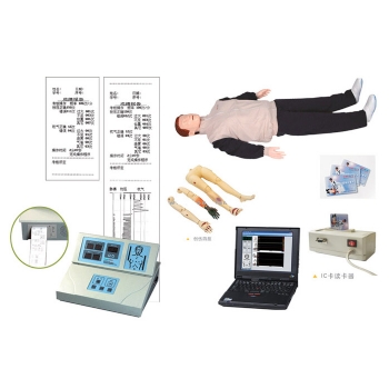 高級(jí)自動(dòng)電腦心肺復(fù)蘇模擬人(IC卡管理軟件)